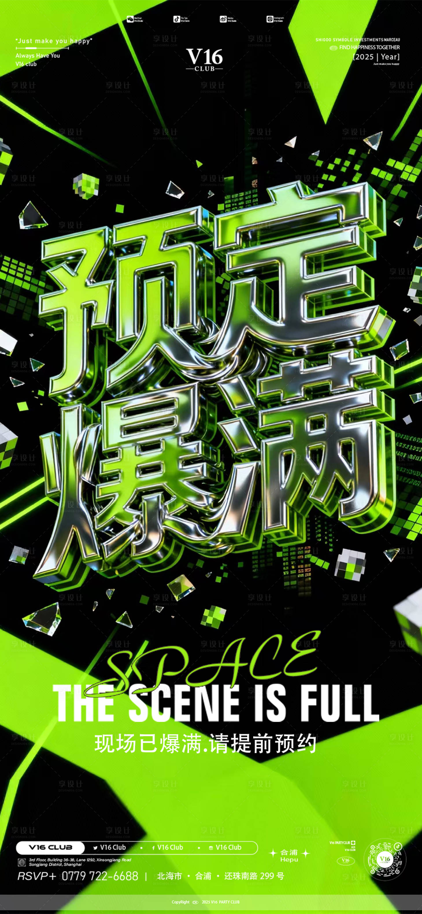 源文件下载【享设计】搜索编号：37330034042496611【早场预定】