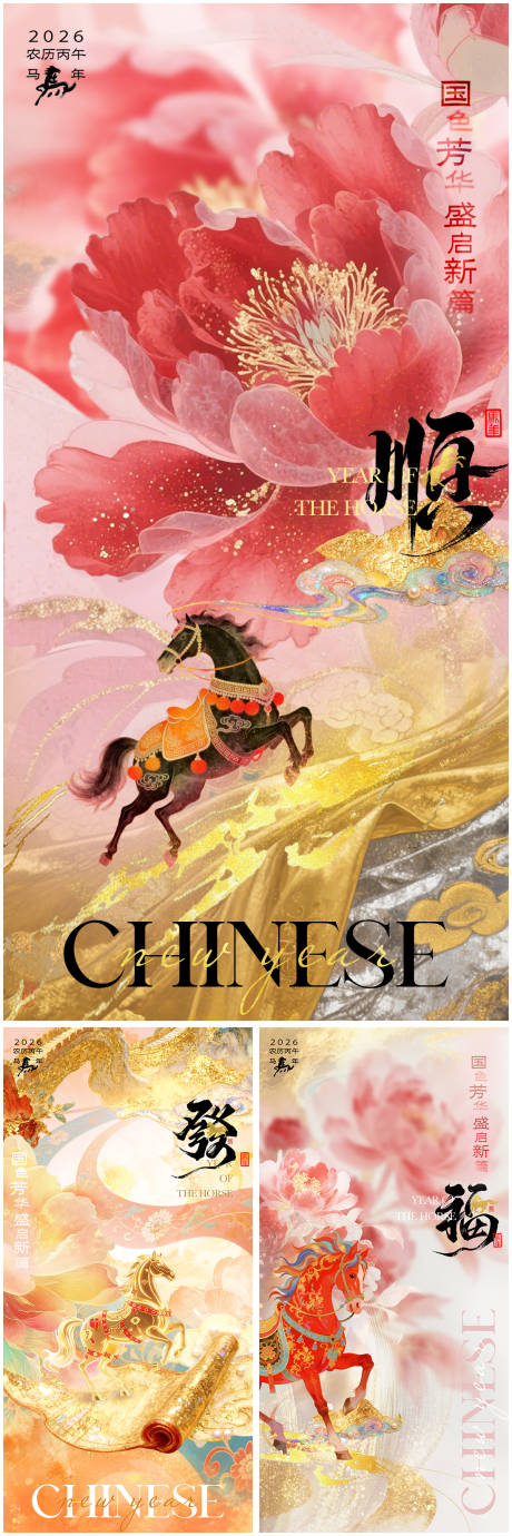 源文件下载【享设计】搜索编号：62120034094335632【马年金箔彩画插画系列海报】