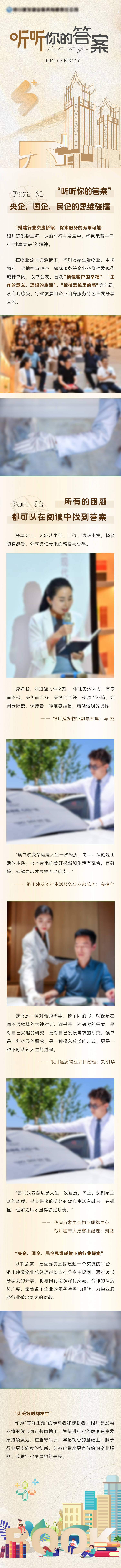 源文件下载【享设计】搜索编号：47510033858891664【读书分享会长图】