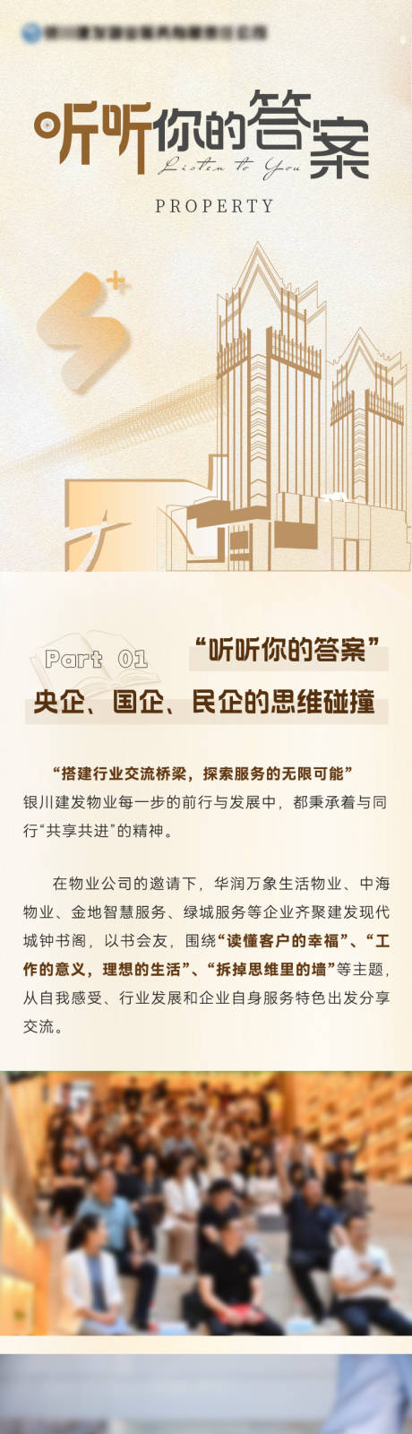 源文件下载【享设计】搜索编号：47510033858891664【读书分享会长图】