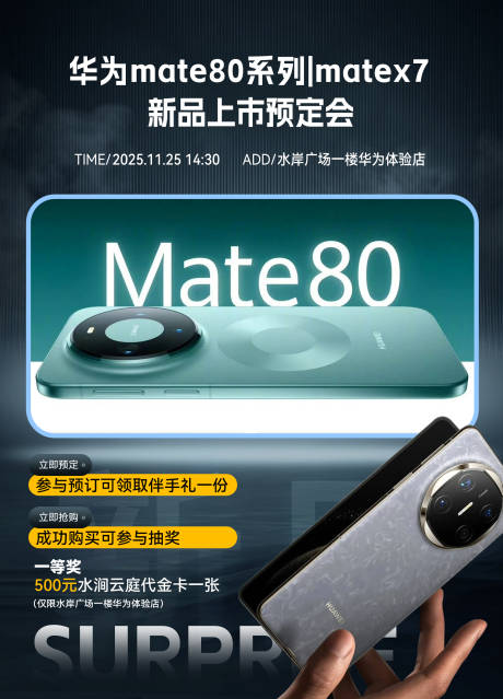 源文件下载【享设计】搜索编号：65840034206669987【手机新品发布视频框海报】