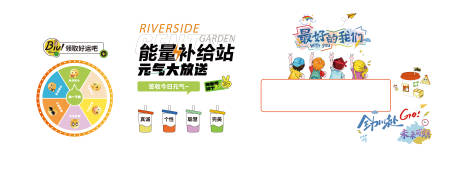 源文件下载【享设计】搜索编号：32260033921497874【休闲能量补给站文化墙背景板】