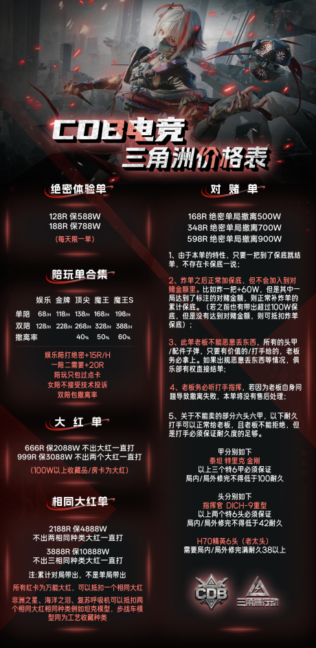 源文件下载【享设计】搜索编号：88790033881217588【电竞俱乐部海报】