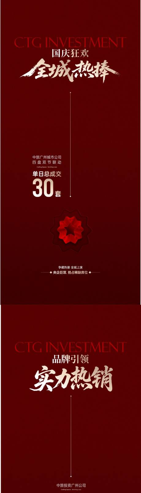 源文件下载【享设计】搜索编号：26500034156966801【活动海报】