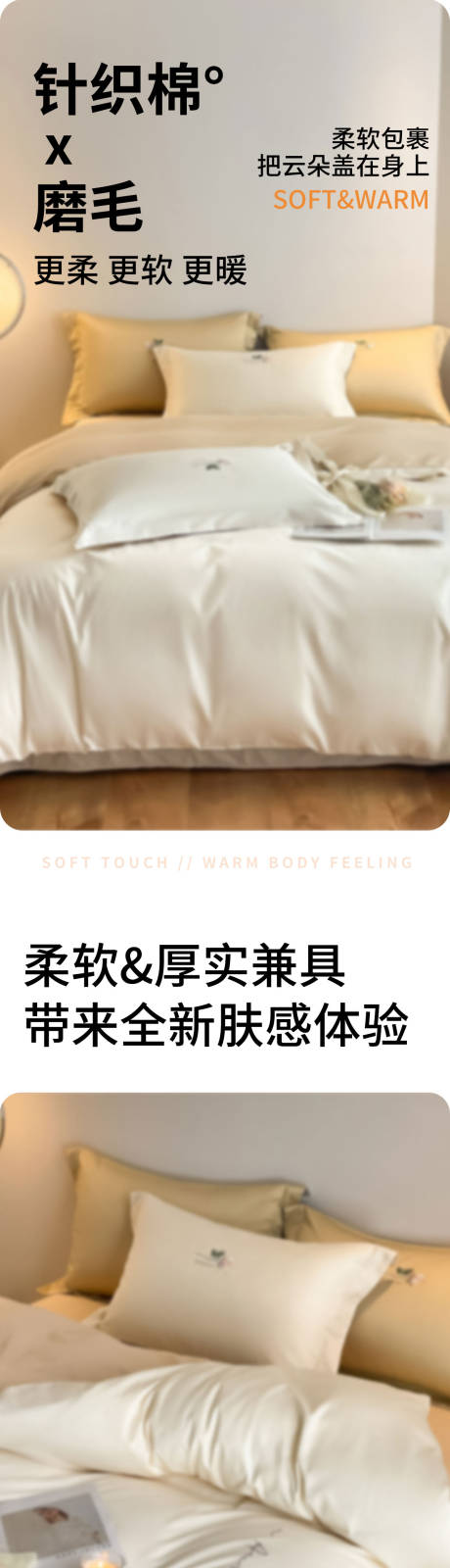 源文件下载【享设计】搜索编号：64440034176928238【详情页家纺四件套】