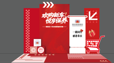 源文件下载【享设计】搜索编号：47440034039812340【双十一美陈布置】