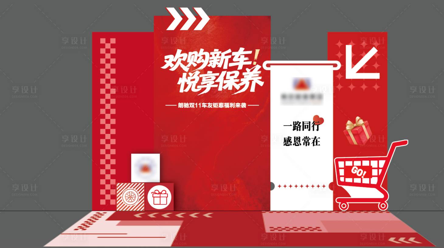 源文件下载【享设计】搜索编号：47440034039812340【双十一美陈布置】