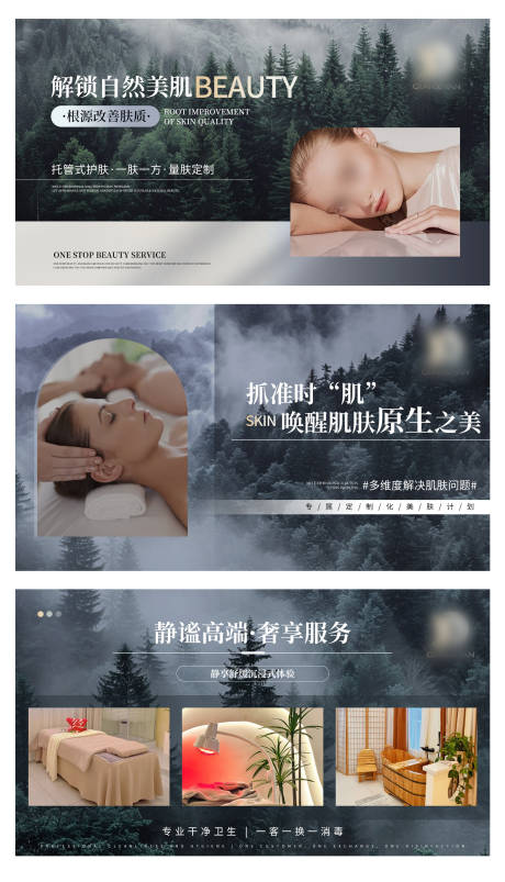 源文件下载【享设计】搜索编号：54420033842887737【美容护肤医美轮播大众美团头图bann】