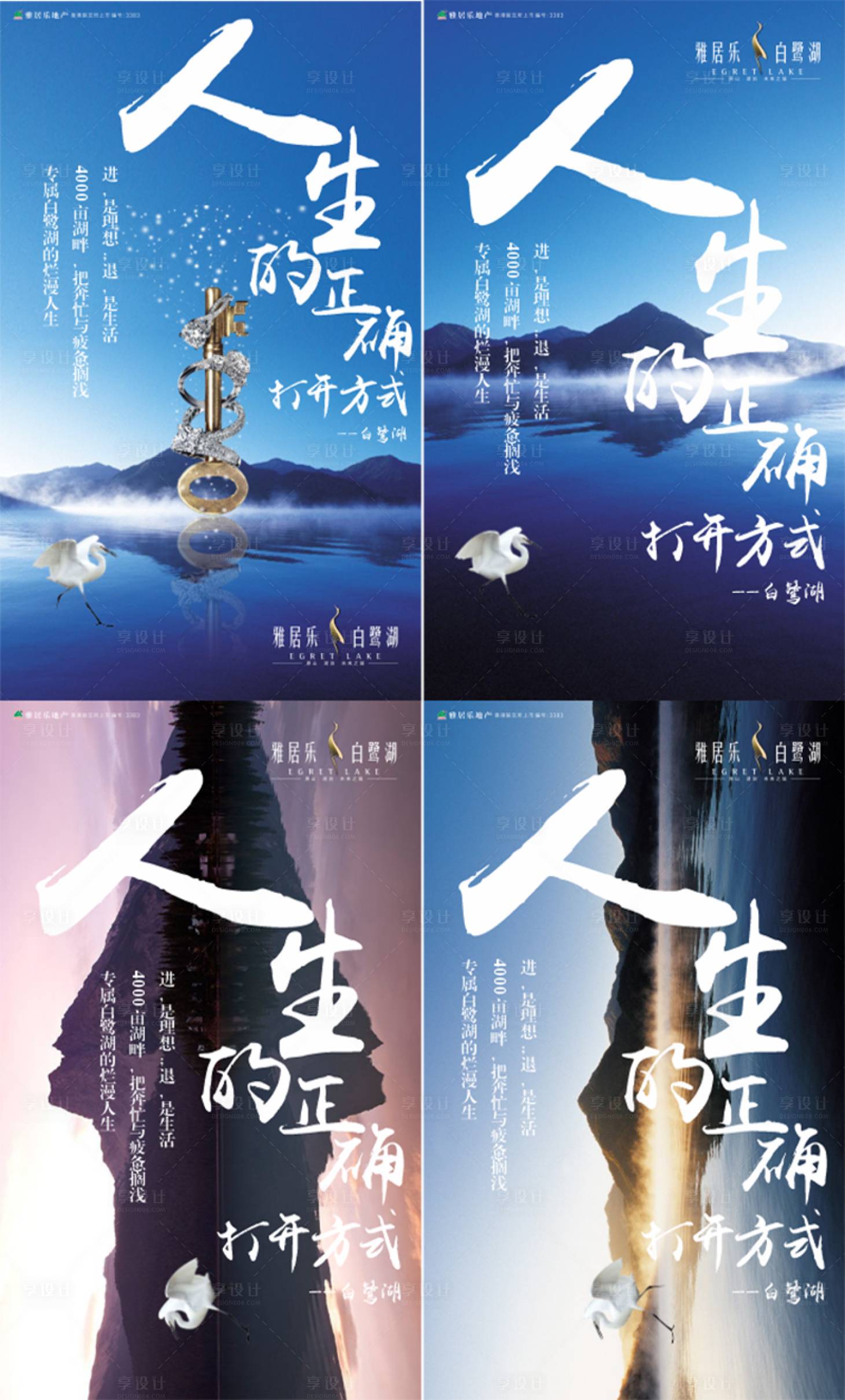 源文件下载【享设计】搜索编号：14820034139678618【大字报】