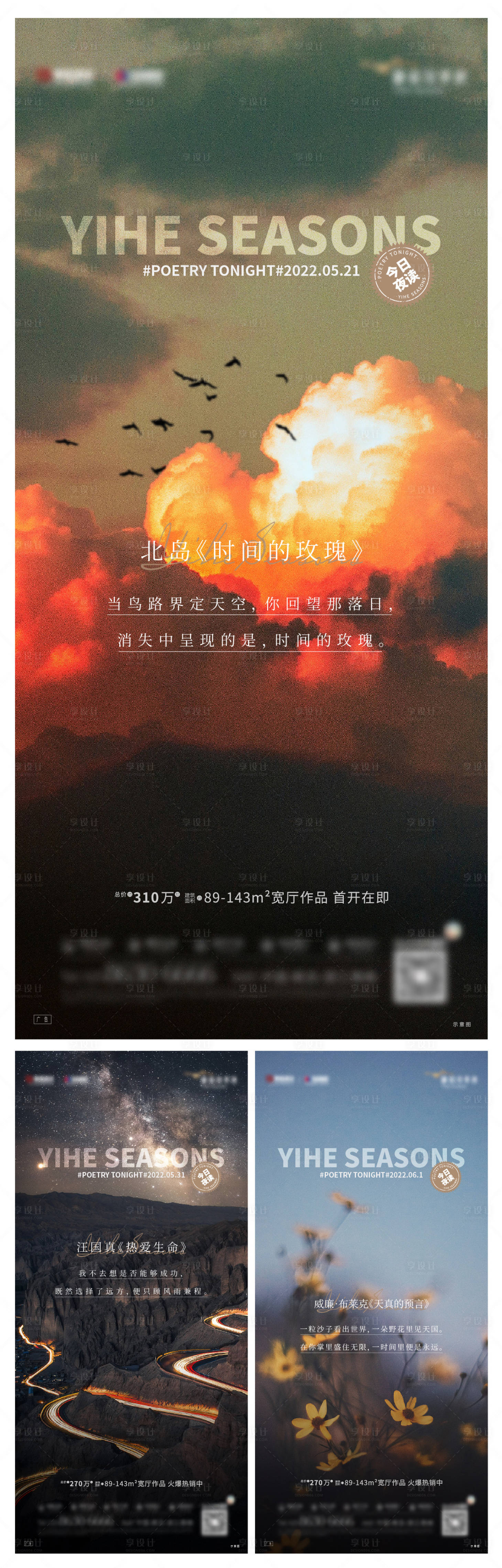 源文件下载【享设计】搜索编号：13850033946495757【生活价值海报】