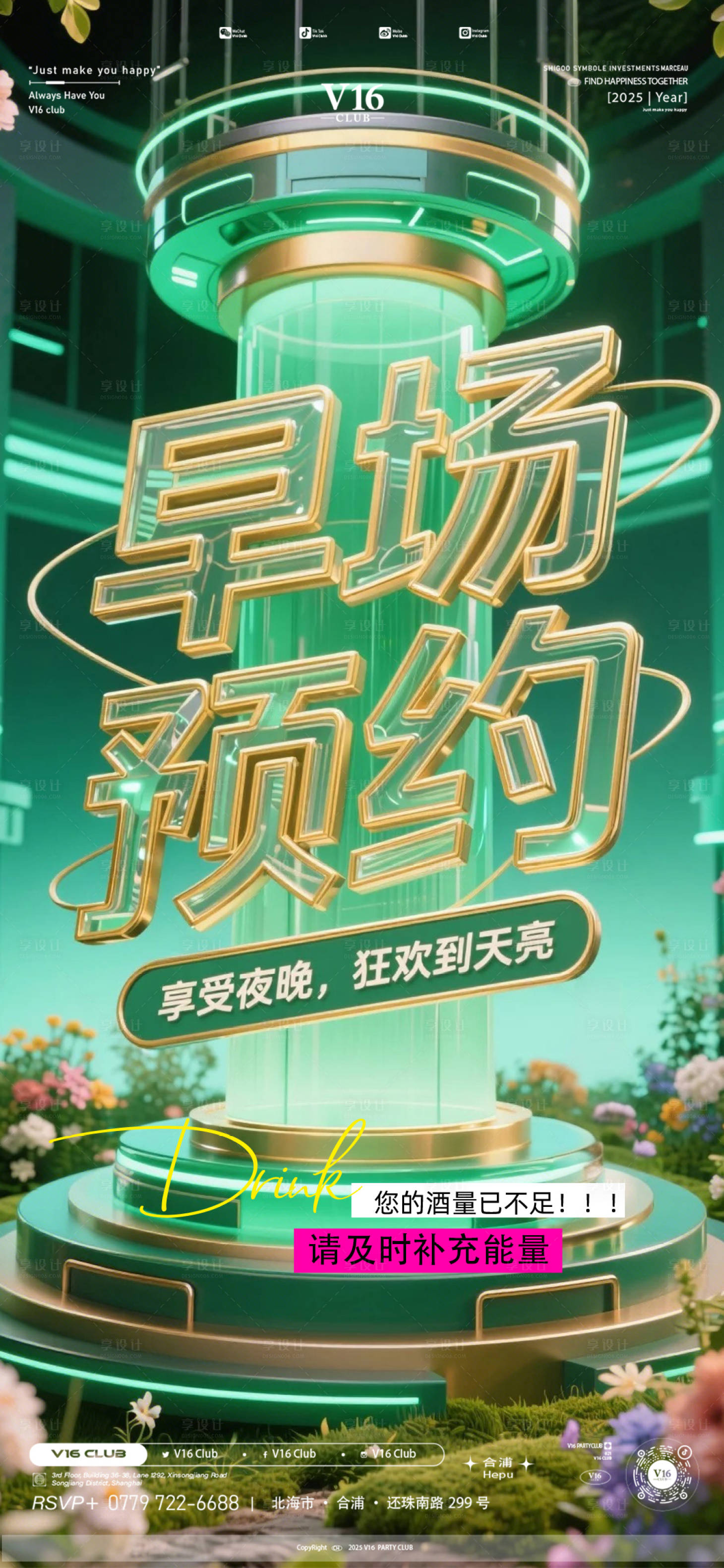 源文件下载【享设计】搜索编号：31170034087285439【早场预定】