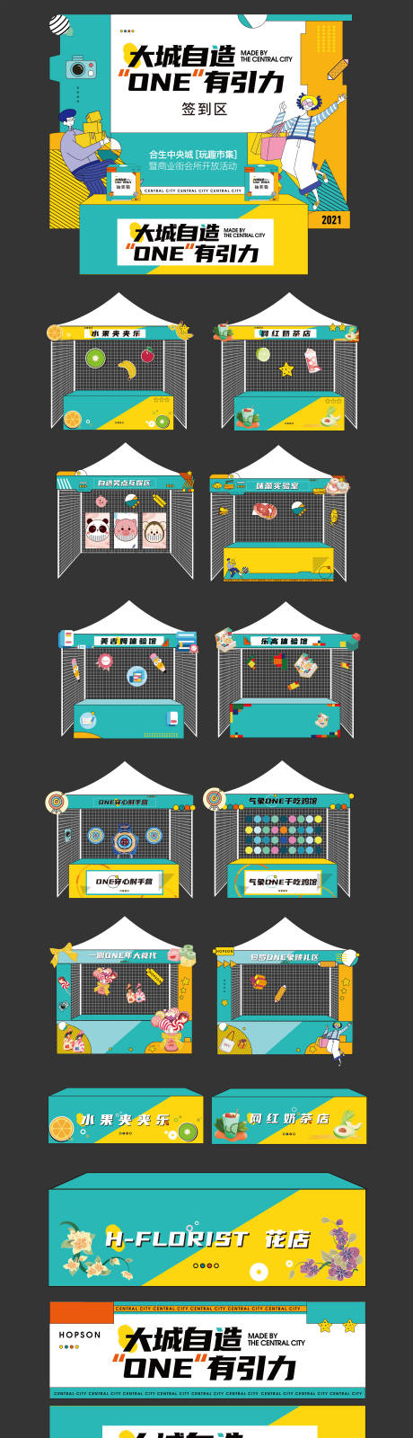 源文件下载【享设计】搜索编号：98900034222965139【集市摊位】