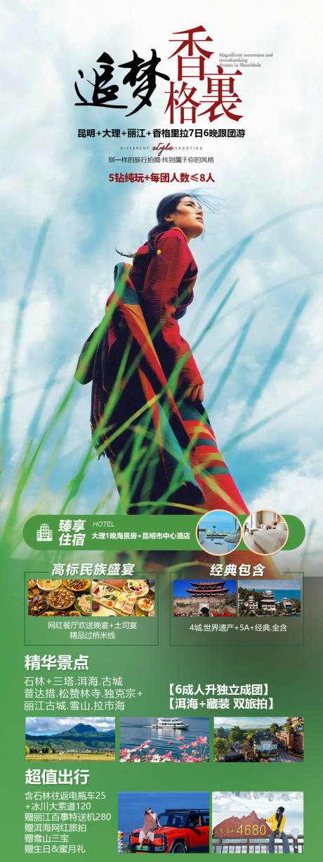 源文件下载【享设计】搜索编号：50190033994875937【云南长图】