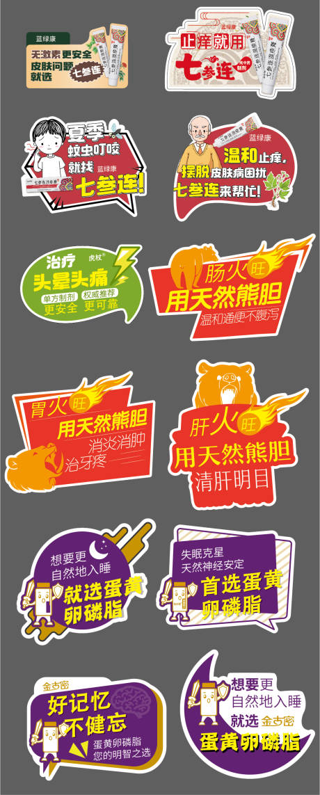 源文件下载【享设计】搜索编号：94520034108987619【药品爆炸贴】