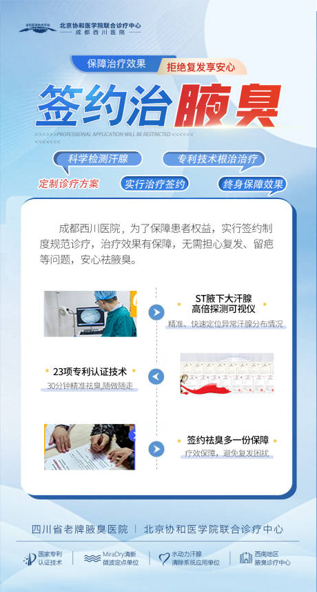 源文件下载【享设计】搜索编号：10560034252195009【签约治疗】