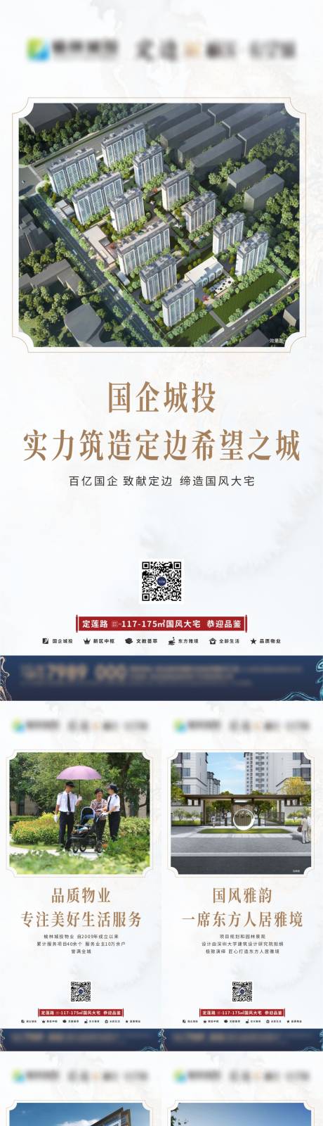 源文件下載【享設計】搜索編號：61030033950095867【價值點系列海報】