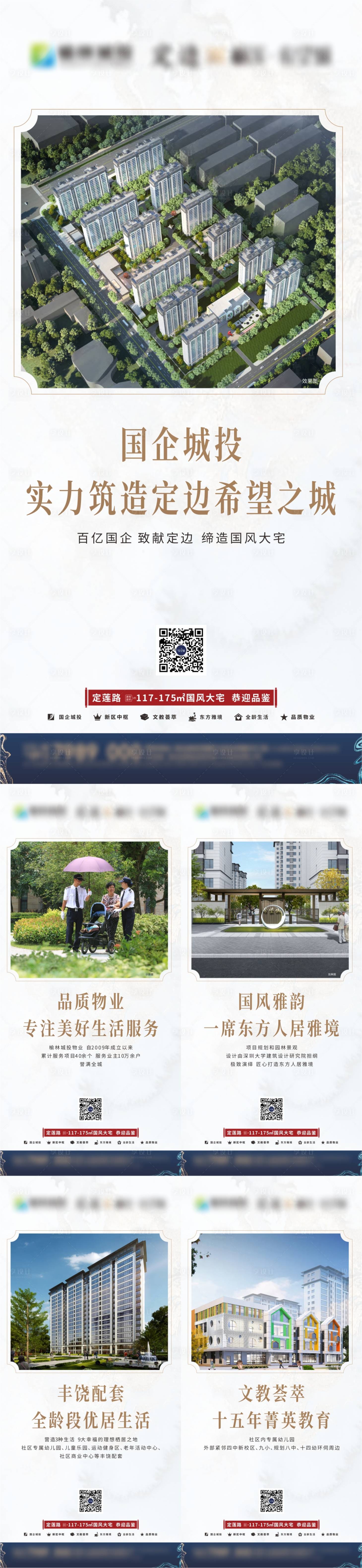 源文件下載【享設計】搜索編號：61030033950095867【價值點系列海報】