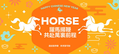 源文件下载【享设计】搜索编号：10280034083287576【2026新年主视觉活动背景板】