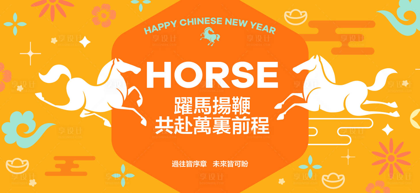 源文件下载【享设计】搜索编号：10280034083287576【2026新年主视觉活动背景板】