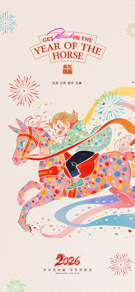 源文件下载【享设计】搜索编号：63050034162062820【新年海报】