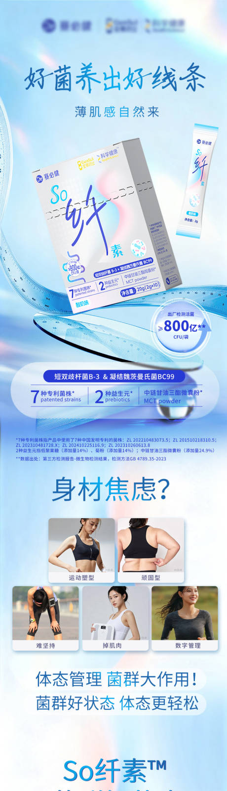 源文件下载【享设计】搜索编号：19480033953635080【益生菌详情页】