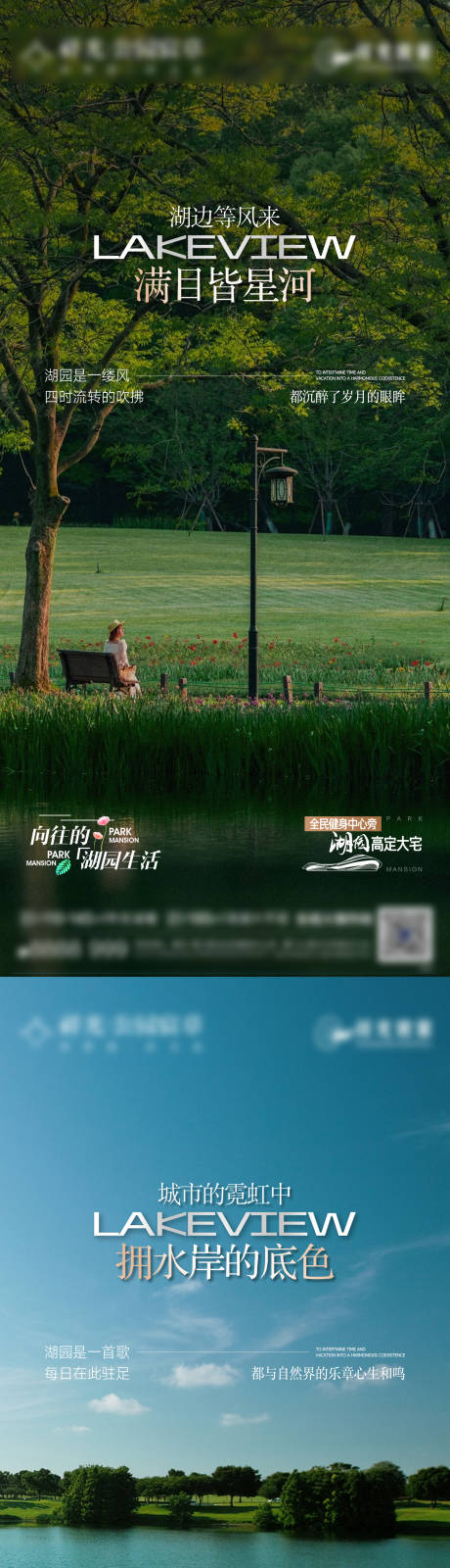 源文件下载【享设计】搜索编号：31330033994381935【地产园林价值系列海报】