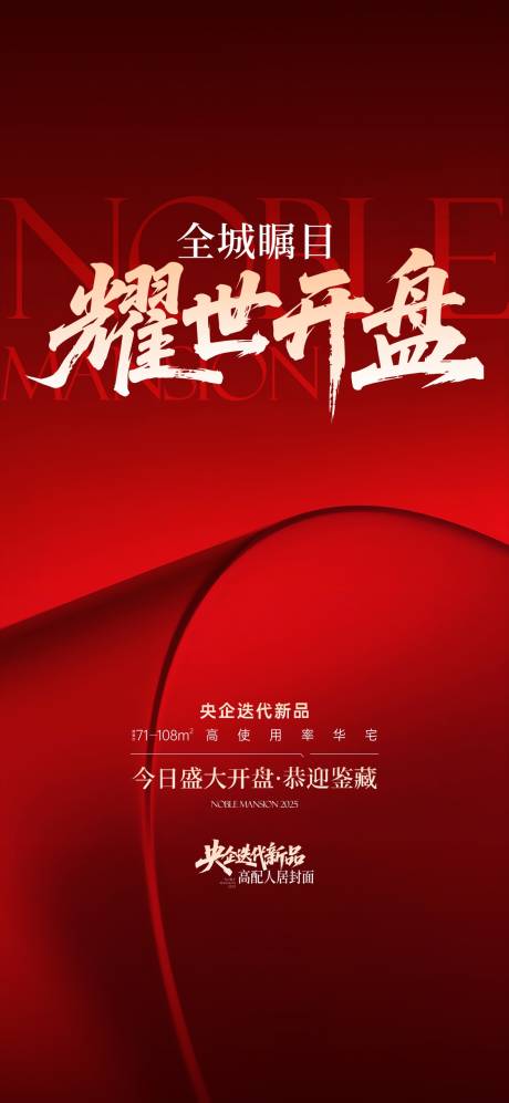 源文件下载【享设计】搜索编号：27220034156309559【活动海报】