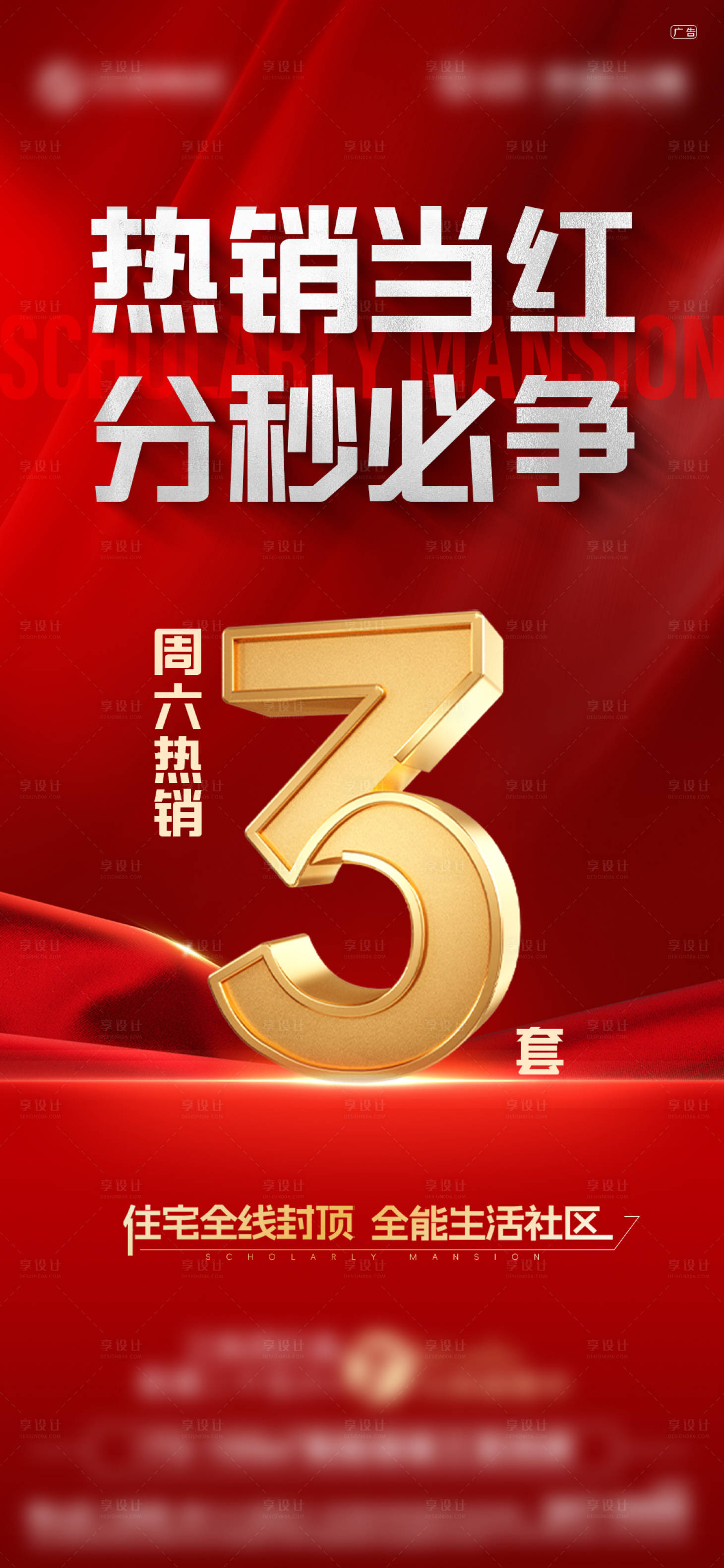 源文件下载【享设计】搜索编号：13750034217592073【热销】