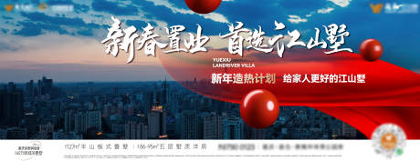 源文件下载【享设计】搜索编号：68500034259189234【新春置业主画面】