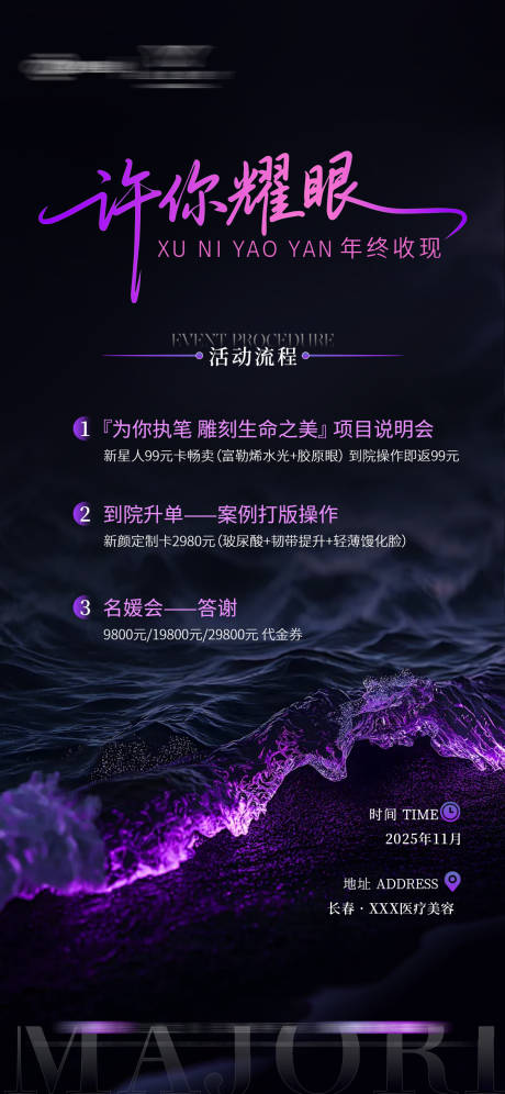 源文件下載【享設計】搜索編號：92040034151461977【活動流程圖】