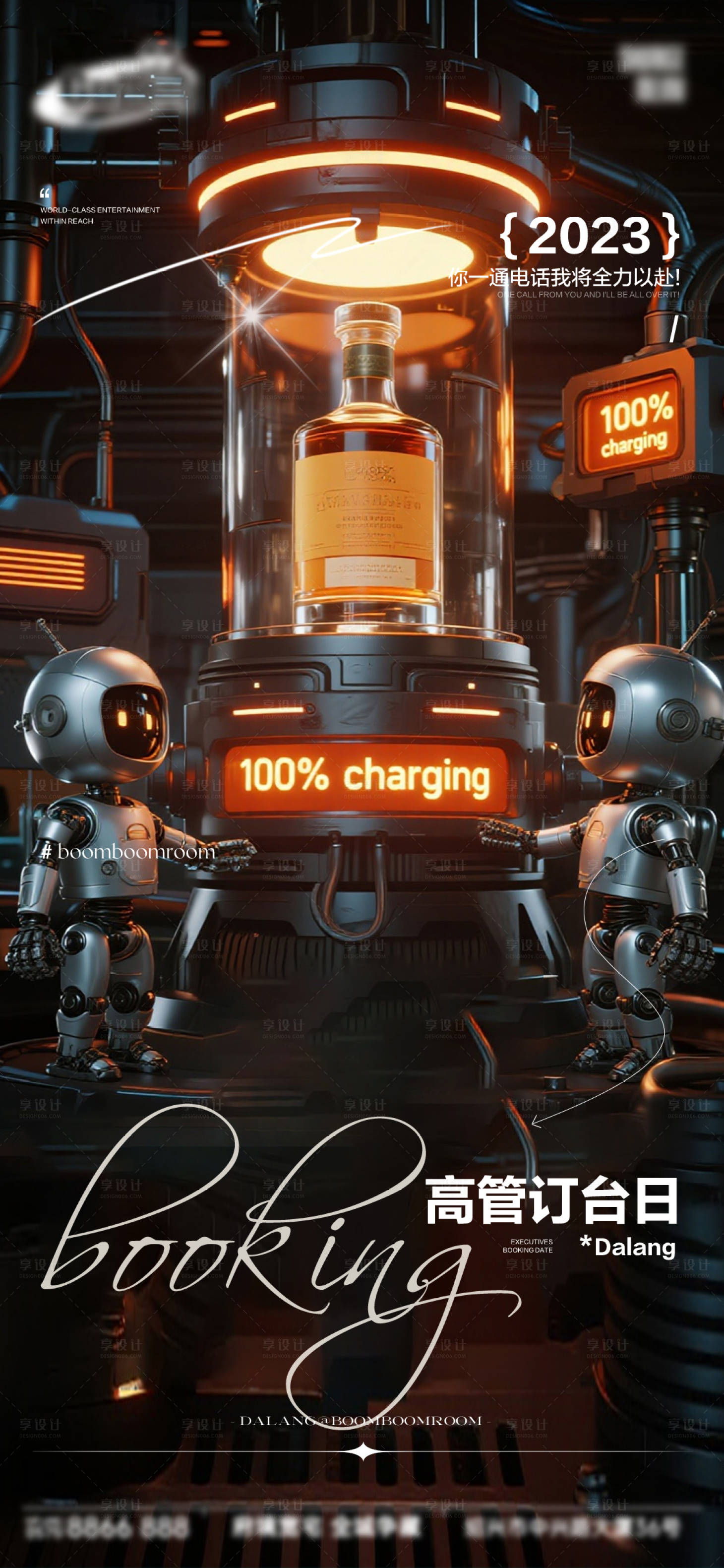 源文件下载【享设计】搜索编号：19150033908931262【酒吧日常活动宣传创意海报】