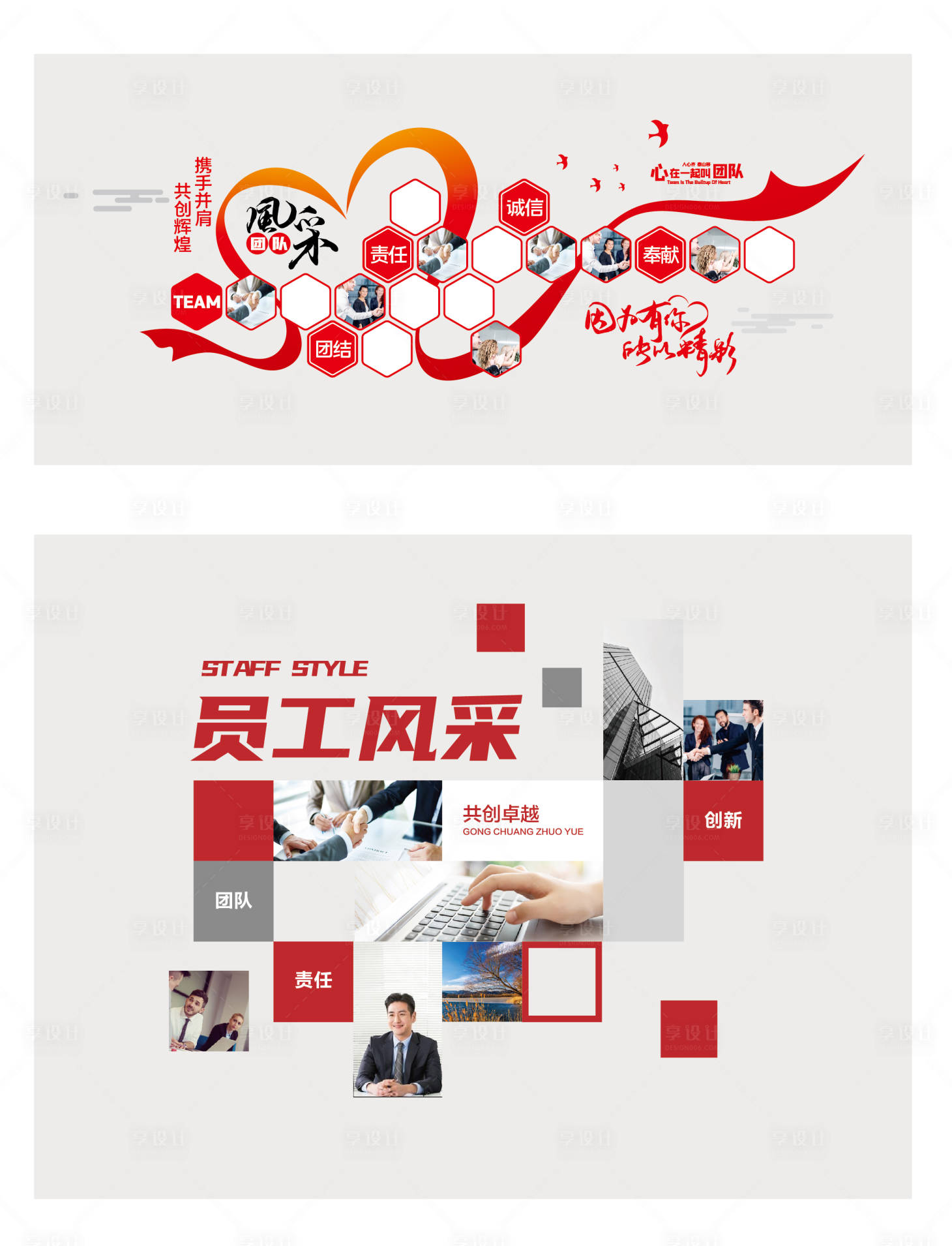 源文件下载【享设计】搜索编号：80260034033493742【员工风采照片墙文化墙】