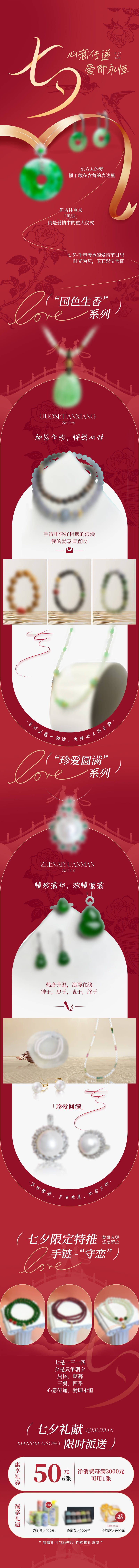 源文件下载【享设计】搜索编号：32820033949811636【七夕公众号】