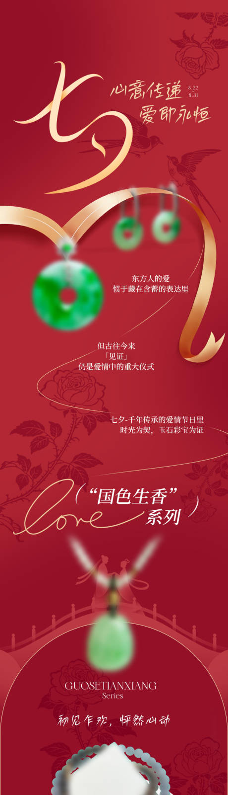 源文件下载【享设计】搜索编号：32820033949811636【七夕公众号】