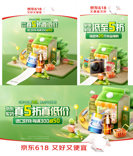 源文件下载【享设计】搜索编号：97690034263492519【买药活动5折套图】