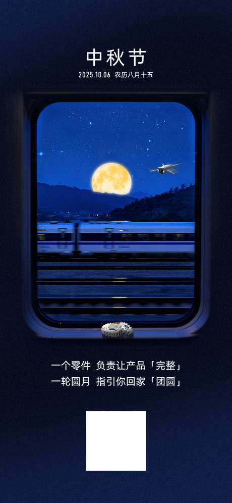 源文件下载【享设计】搜索编号：62790034242932332【中秋】