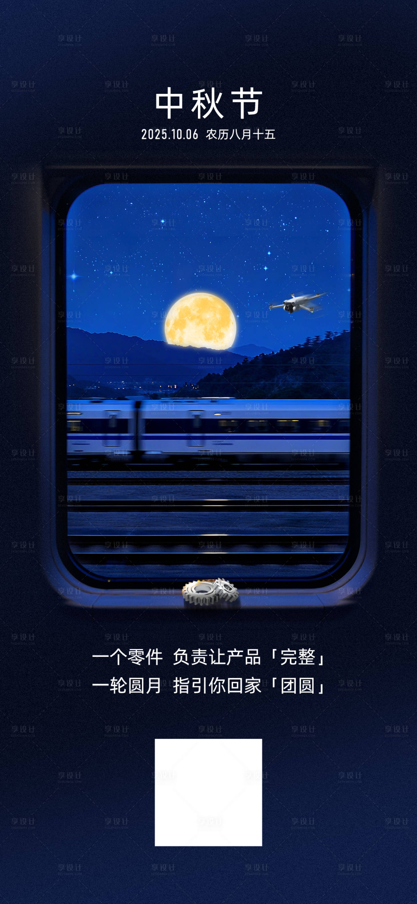 源文件下载【享设计】搜索编号：62790034242932332【中秋】