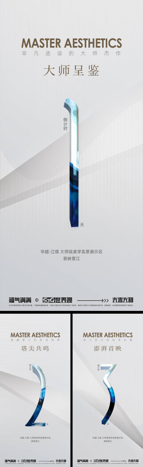 源文件下载【享设计】搜索编号：16700034044545646【倒计时】