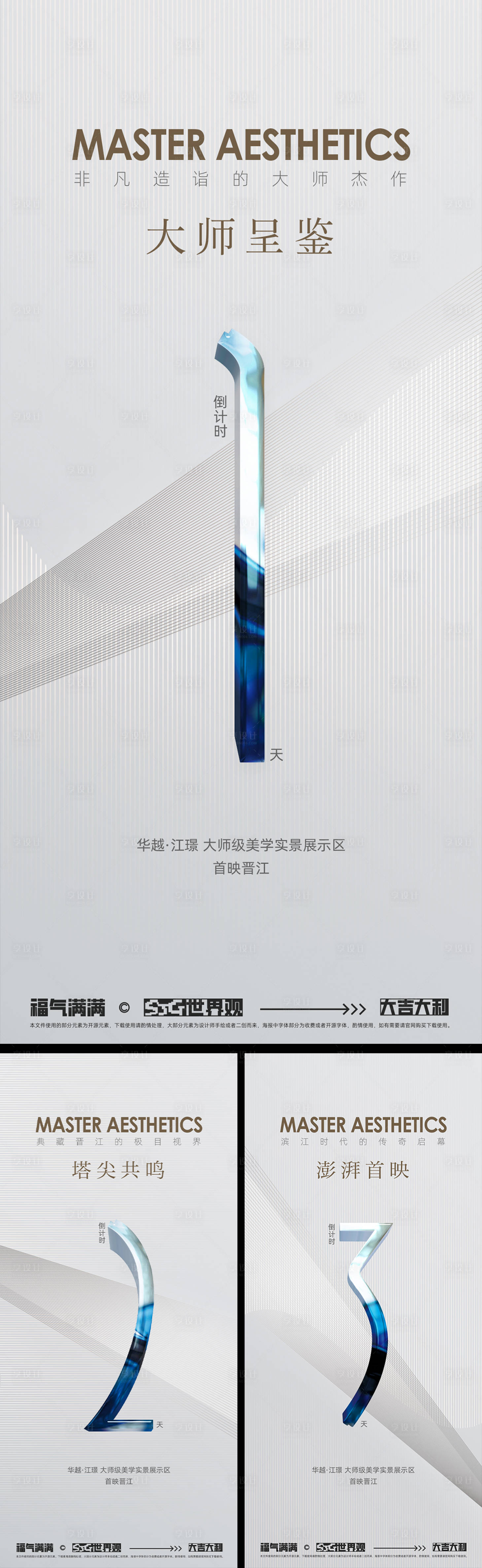 源文件下载【享设计】搜索编号：16700034044545646【倒计时】