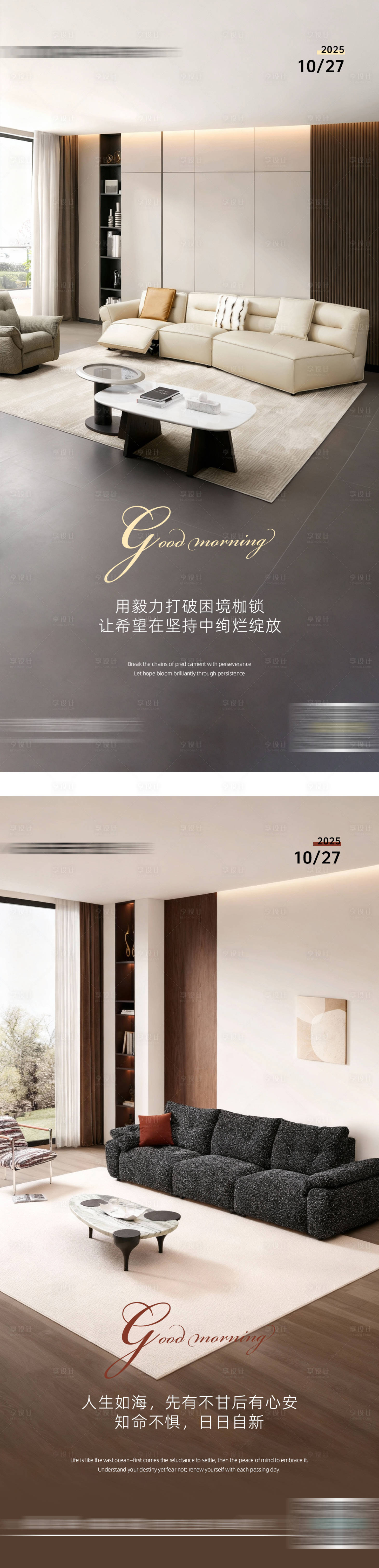 源文件下载【享设计】搜索编号：58670034101766213【早安海报】