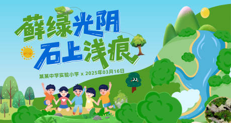 源文件下载【享设计】搜索编号：72180033862204960【研学 】