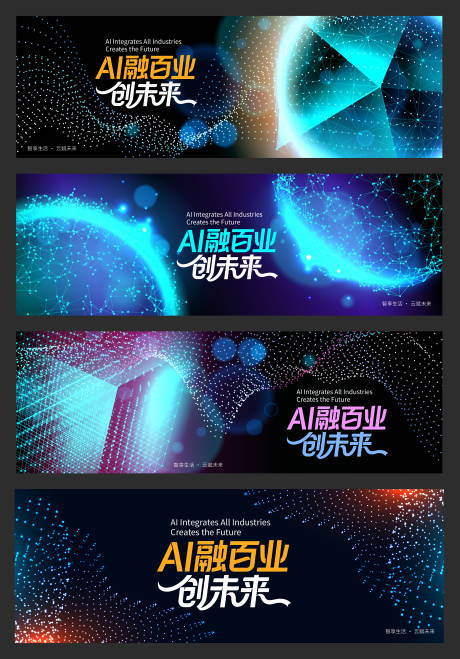 源文件下载【享设计】搜索编号：53990033909633820【AI科技感高端主视觉】