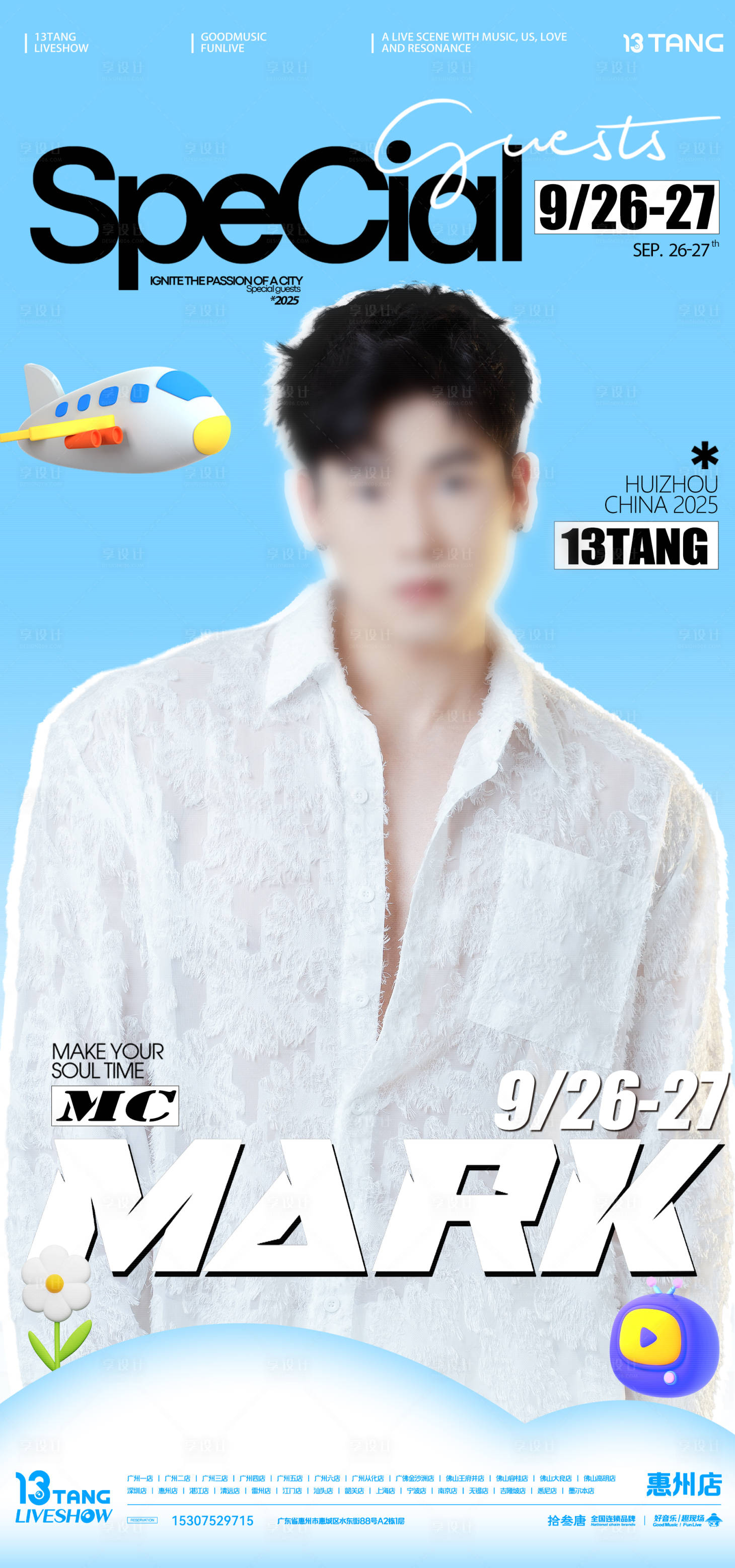 源文件下载【享设计】搜索编号：38540033895607491【酒吧夜店嘉宾艺人海报】