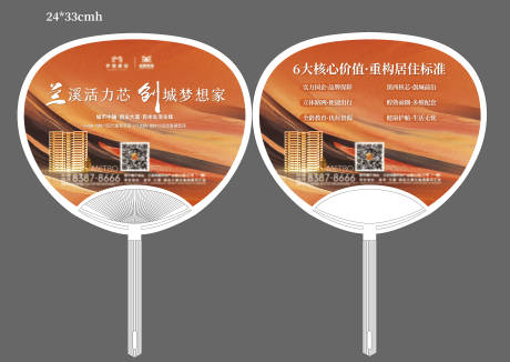 源文件下载【享设计】搜索编号：51600034119563912【地产扇子】