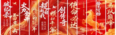 源文件下载【享设计】搜索编号：67720034234144628【目标条幅设计】
