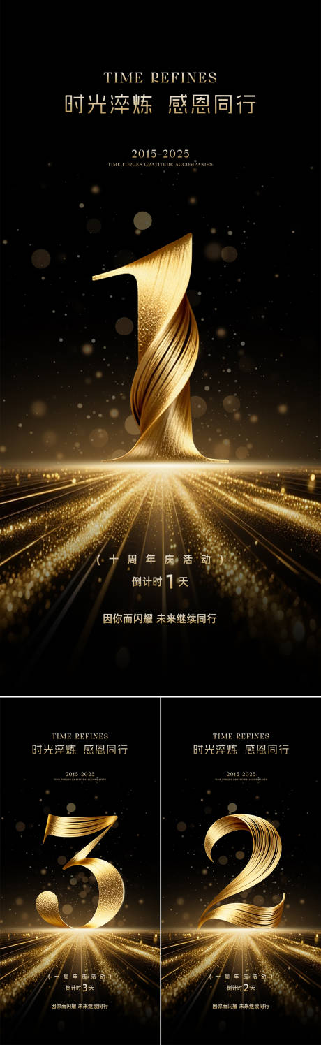 源文件下载【享设计】搜索编号：66300034149353569【倒计时海报】