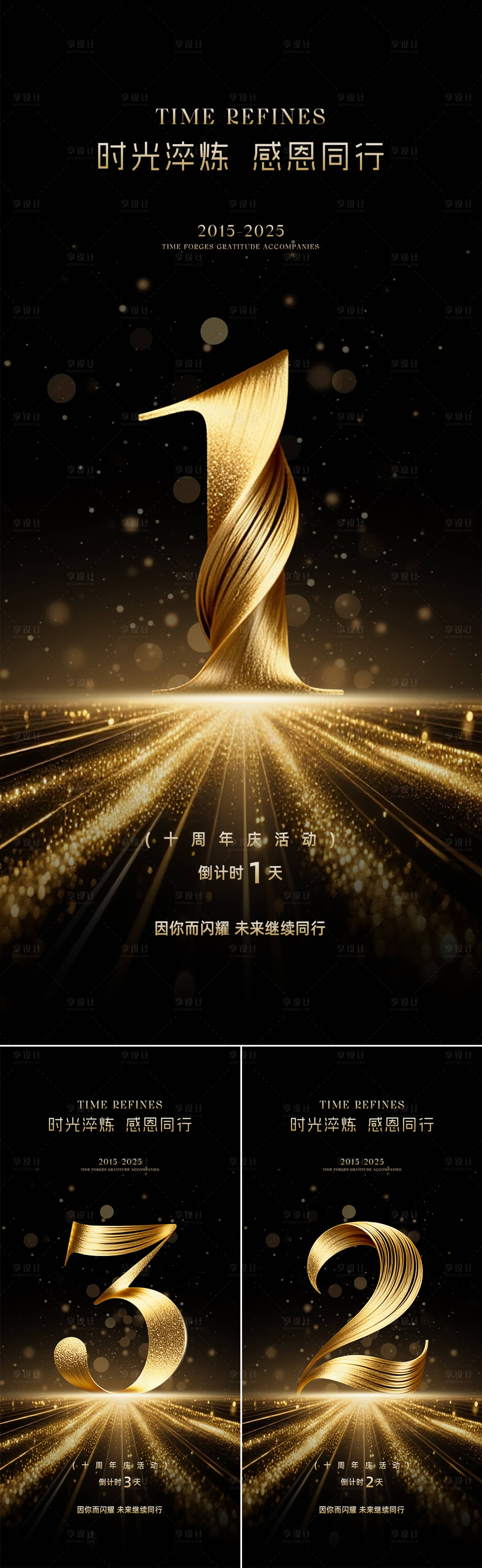 源文件下载【享设计】搜索编号：66300034149353569【倒计时海报】