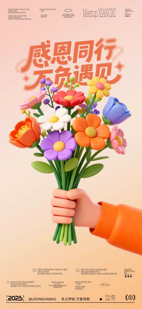 源文件下载【享设计】搜索编号：62570033990522758【感恩节海报 】