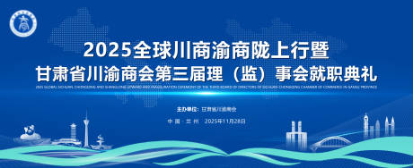源文件下载【享设计】搜索编号：32510034171424259【商会会议】