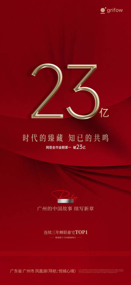 源文件下载【享设计】搜索编号：96440033996895037【红金热销海报】